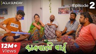 Kaamwali Bai - Web Series  Episode 2 - Agla Sunday  Take A Break