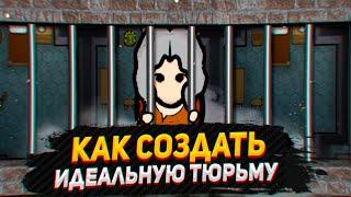 RIMWORLD за ТЮРЕМЩИКА - Создаём Идеальную Тюрьму Prison Labor + Quarry