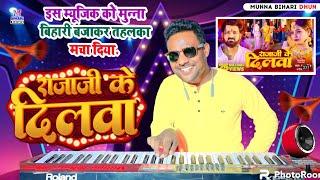 #Video राजाजी के दिलवा टूट जाई  #Pawan Singh #Shivani Singh  New Bhojpuri Music #Munna_Bihari