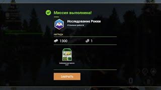 Fishing Planet - Миссии Исследование Рокки