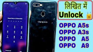 OPPO A5s A3s A5 A9 Password Unlock  Oppo A5s Ka Lock Kaise Tode 100% Working Code Without PC 