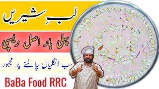 Lab-e-Shireen Arabian Cuisine in UrduHindi  Labeshree Cream Fruit Healthy Recipe  BaBa Food RRC