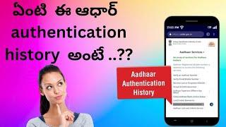 How To Check Aadhaar Authentication History 2023 In Telugu  What Is Aadhaar Authentication History