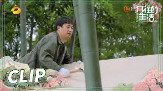 CLIP EP11 Huang Lei is good at building huts丨Back to Field S5