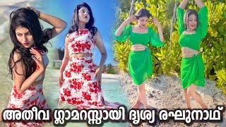 ഒടുവിൽ ദൃശ്യയും അവിടെ എത്തി  Malayalm Actress Drishya Raghunath Latest Maldives Photoshoot