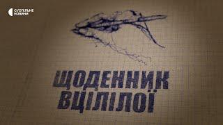 Зачинили людей у підвалі зробивши живий щит – трейлер фільму-розслідування «Щоденник вцілілої»