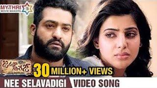 Nee Selavadigi Full Video Song  Janatha Garage Telugu Movie Video Song  Jr NTR  Samantha