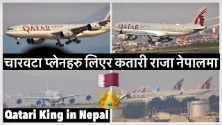 ️चारवटा प्लेनहरु लिएर कतारी राजा नेपालमा Qatari King Arrives Nepal with four Planes