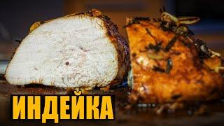 Филе индейки в духовке. Простой рецепт сочного диетического мяса.