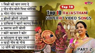 Top 10 Rajasthani Superhit Video Songs Part - 2  Singer Seema Mishra  Best of Veena Music