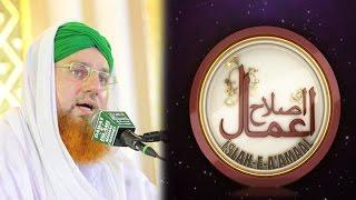 Islah e Amaal  Batni Amraaz  Abdul Habib Attari  Madani Channel