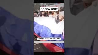 Одеса у 2009 убивство Максима Чайки