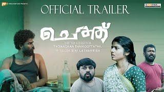 CHETHU - Official Trailer 2024  Malayalam Short Film  Mindzoom Films  Goodwill Entertainments