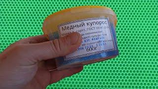 Хитрость применения Медного купороса меня просто поразила