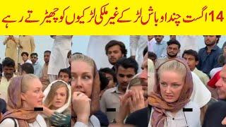 Shakarparian Islamabad Viral Video  Besharam Harkat with Foreign Girls  Jashn e Azadi Viral Video