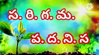 స#రి #గ మ #పద #నిస