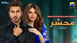 Mehshar - Coming Soon  Imran Abbas  Neelam Muneer  Har Pal Geo  Update  Dramaz ETC