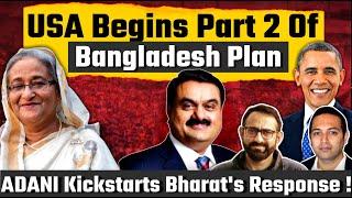 USA Begins Part 2 Of Bangladesh Planl ADANI Kickstarts Bharats Response Adit Kothari l Raja Munir