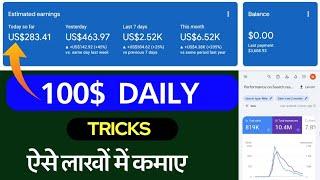 Adsense Se Paise Kaise Kamaye 2024-25  Full Video @WebKaro