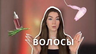 всё про волосы  как отрастить длинные волосы как ухаживать за длиной