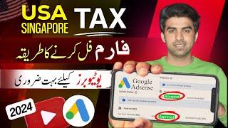 How to Submit US Tax Form in Google Adsense 2024  US Tax Form Kaise Bhare