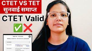 CTET BIG UPDATE  CTET latest news today  CTET Vs STATE TET  CTET news today CTET DEC LATEST NEWS