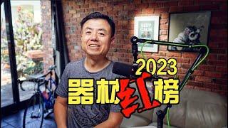 2023年彩蜂摄影【器材红榜和最佳作品】