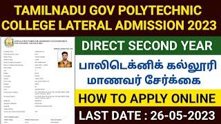 Tamilnadu Polytechnic Lateral Entry Admission 2023  tn polytechnic admissions apply online 2023