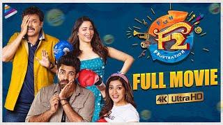 F2 Latest Full Movie 4K  Venkatesh  Varun Tej  Mehreen  Tamanna  F2 Malayalam Movie WSubtitles