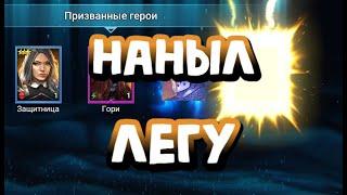 ЛЕГА ПРИДИ. ОТКРЫВАЮ БОЛЕЕ 100 СИНИХ ОСКОЛКОВ. RAID SHADOW LEGENDS