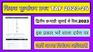 TAF Kaise bhare TAF 2023-24 How to fill Taf 2023-24 shala darpan per TAF Kaise bhareTafguidelines