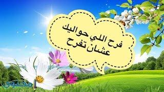 الكلام الحلو والطاقة الايجابية