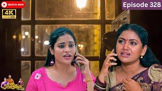 Ranjithame serial  Episode 328  ரஞ்சிதமே மெகா சீரியல் எபிஸோட் 328  Vikatan Tv  Aug 06 - 2024