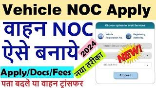 vehicle noc apply online 2024  vehicle transfer noc  vehicle transfer other state noc apply