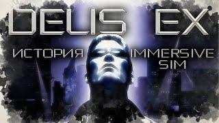 Deus Ex 2000 игра которая предсказала будущее  История Immersive Sim ч.6