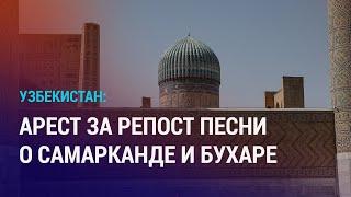 Таджикоязычного журналиста обвиняют в сепаратизме. Рейд на границе РФ с Казахстаном  НОВОСТИ