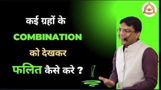 How to Predict the results by the Conjunction of many Planets  BNN Jyotish Course  6390031609