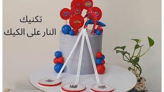 Spiderman cake using flash paper كيكة سبايدر مان تكنيك ورق النار