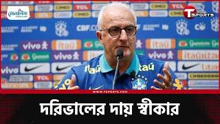 নাজেহাল ব্রাজিলের ২০০২ বিশ্বকাপ বাছাইয়ের পুনরাবৃত্তি কি বিশ্বকাপেও চলমান থাকবে?  T Sports