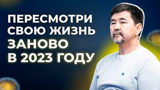 Переосмысли свою жизнь  Как правильно отдыхать?  Маргулан Сейсембай