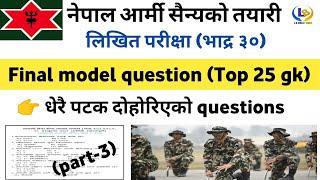 nepal army exam model question 2080  nepal army likhit exam model question 2080  lbsmartguru