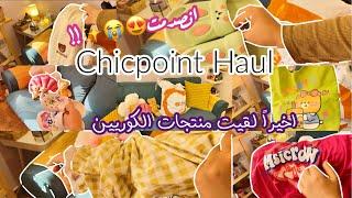 مشترياتي من ارخص موقع شيك بوينت chicpoint Haul 