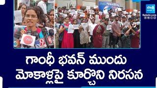 AEE Candidates Protest at Gandhi Bhavan In Hyderabad  @SakshiTV