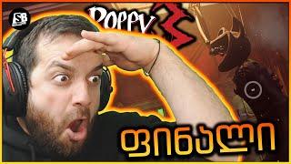 Poppy Playtime Chapter 3 - რა არის აქაურობის ბოსი?...