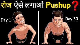 PUSH UP WORKOUT  Pushup kaise kare  पुशअप्स कैसे लगाएं