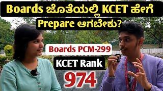 ನಾನು Target ಮಾಡಿದ College ಹಾಗು Course ನನಗೆ ಸಿಕ್ತು  KCET Topper  Suhas Success story