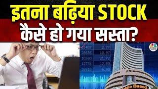 Sasta Option  आज कौन सा Stock मिल रहा है एकदम सस्ता ? अगले कुछ दिनों के लिए क्या होगी Strategy?