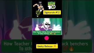 Ben 10 Sigmarule #12  Hamesha headlist me rahete hai backbenchers  #sigmarule #ben10