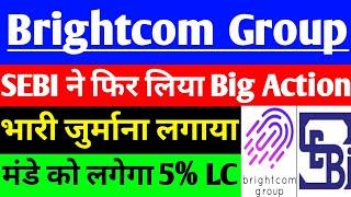 BCG share SEBI ने फिर लिया Big Action ??  BCG share latest news  Brightcom Group share latest news