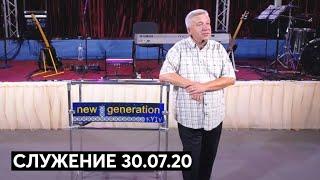 Взгляд веры - Игорь Лемещук 30.07.2020